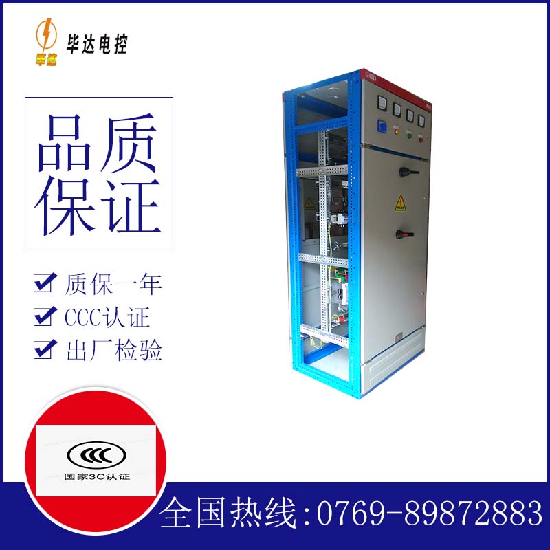 固镇GGD固定式开关柜