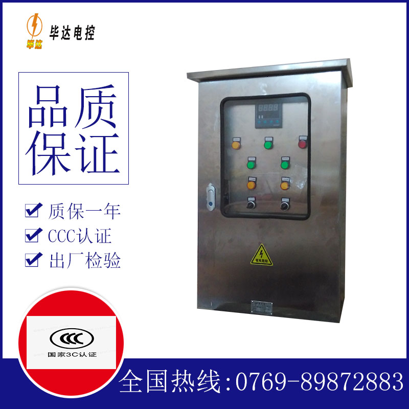 固镇控制箱