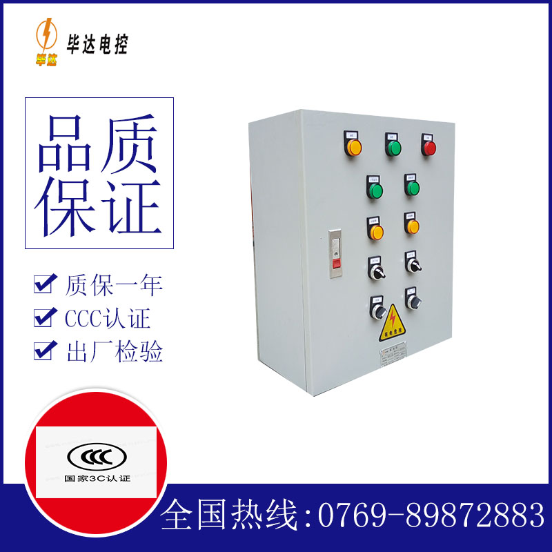 固镇动力配电箱
