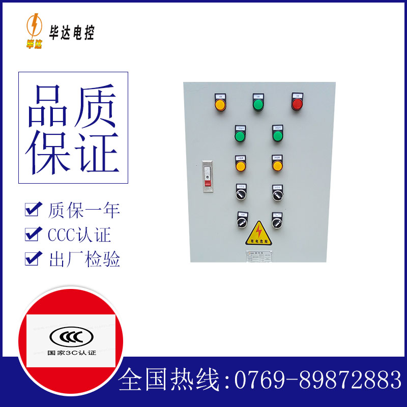 固镇水泵控制箱