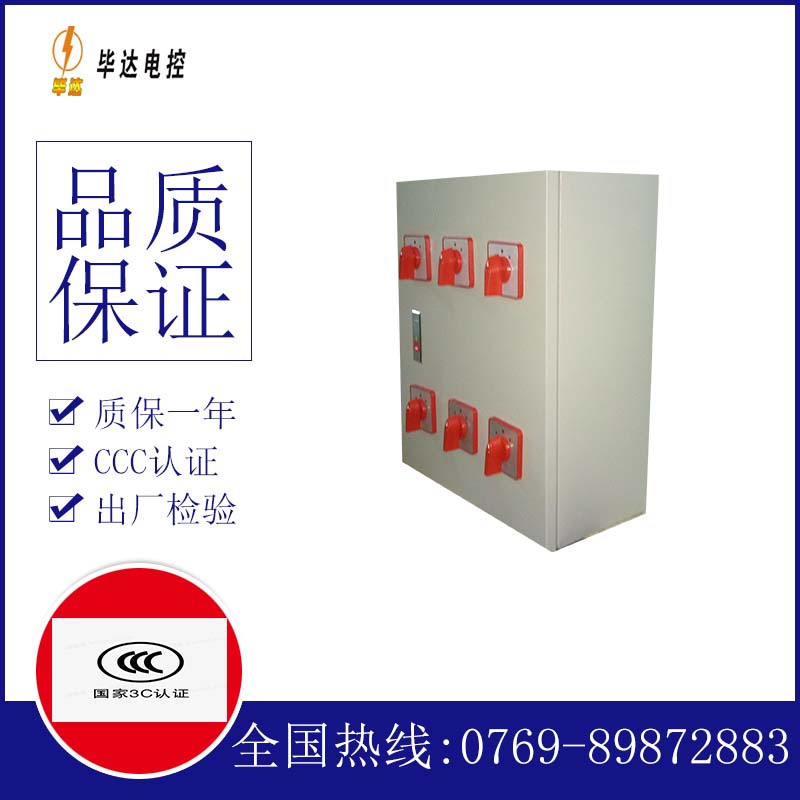 固镇电器控制箱