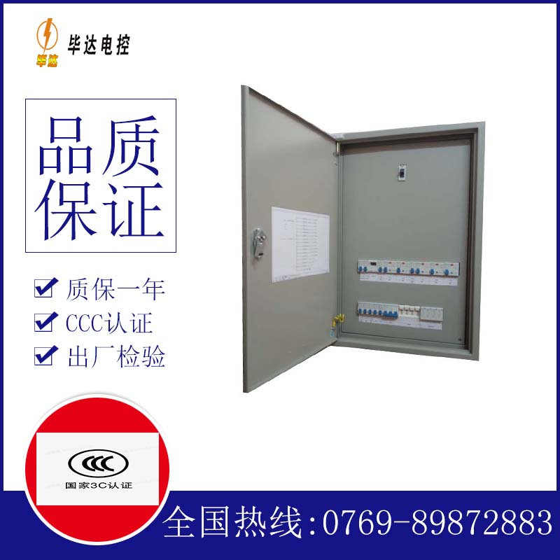 固镇成套控制箱